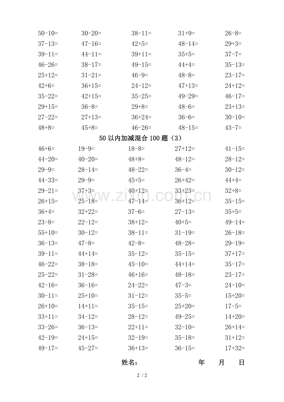 50以内加减混合300题.doc_第2页