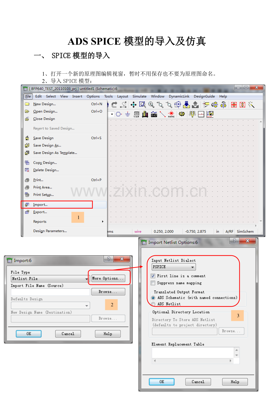 SPICE模型的导入及仿真.doc_第1页