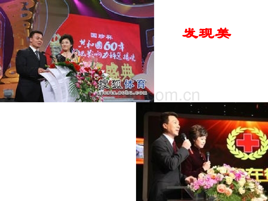 (公开课)4.2黄金分割课件PPT.ppt_第2页