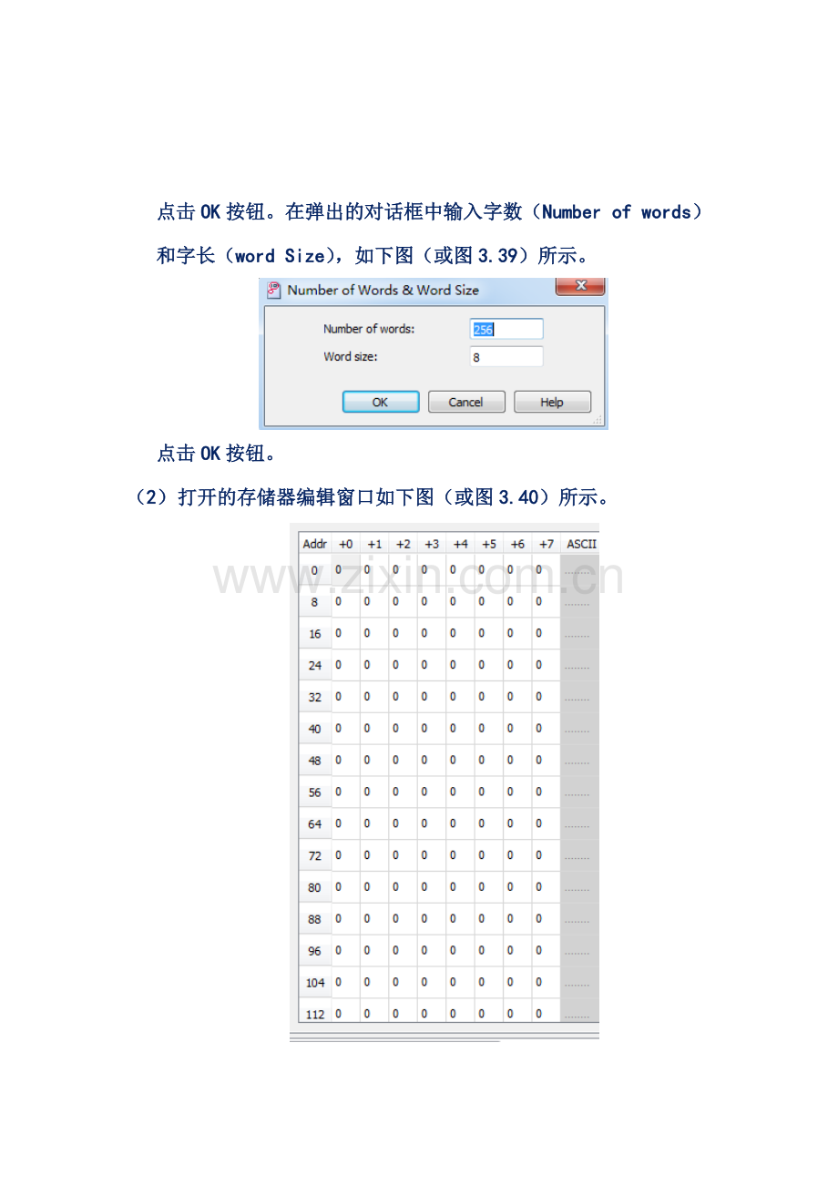 FPGA建立存储器.doc_第2页