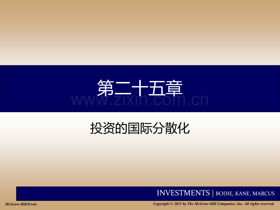 《投资学》.ppt_第1页