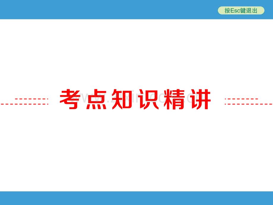 外研版中考英语语法冠词专题复习完美版(课堂PPT).ppt_第2页