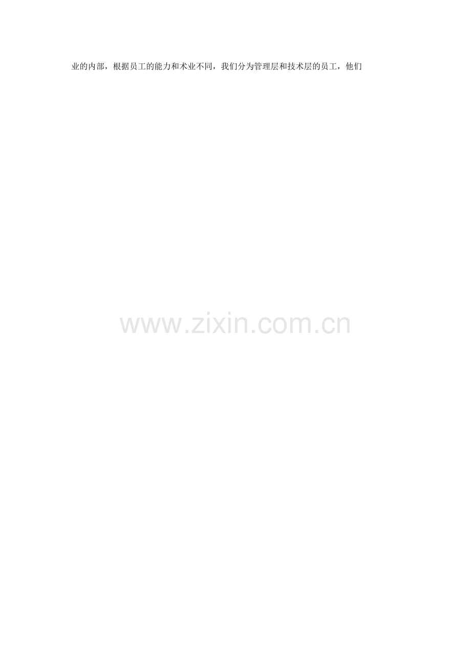 读马克思《政治经济学批判导言》体会.doc_第2页
