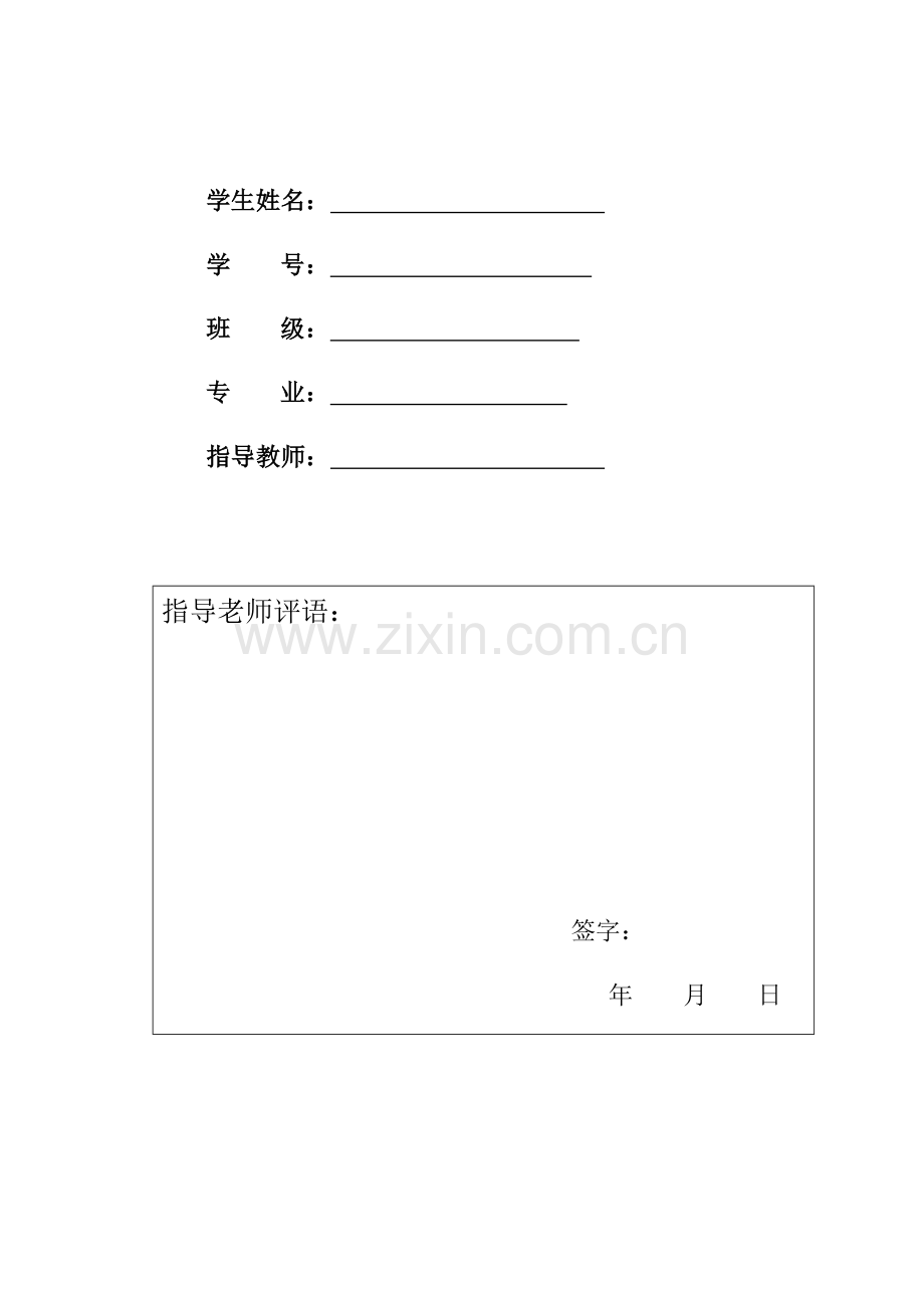 EViews软件的基本操作.doc_第2页