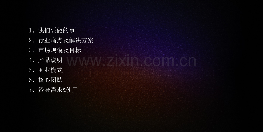 VR空间商业计划书.ppt_第2页