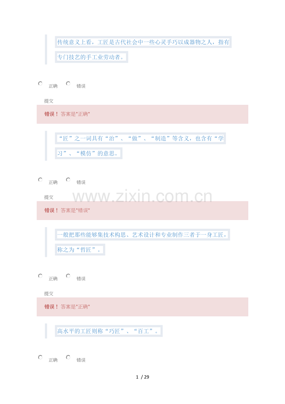 2019弘扬工匠精神-迈向制造强国.doc_第1页