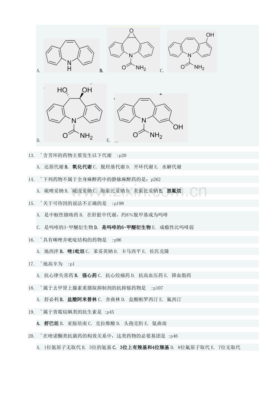 中国医科大学2014年7月《药物化学》考试及答案.doc_第2页
