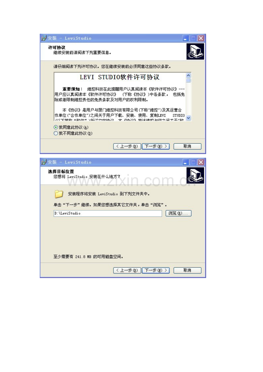 维控界面开发快速入门.doc_第2页
