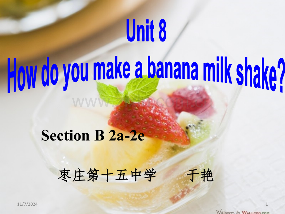 unit8-How-do-you-make-a-banana-milk-shake-section-B-课.ppt_第1页