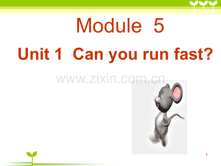 Can-you-run-fast公开课.ppt_第1页