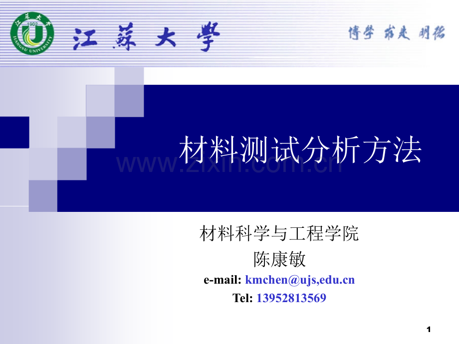 X射线物理学基础.ppt_第1页