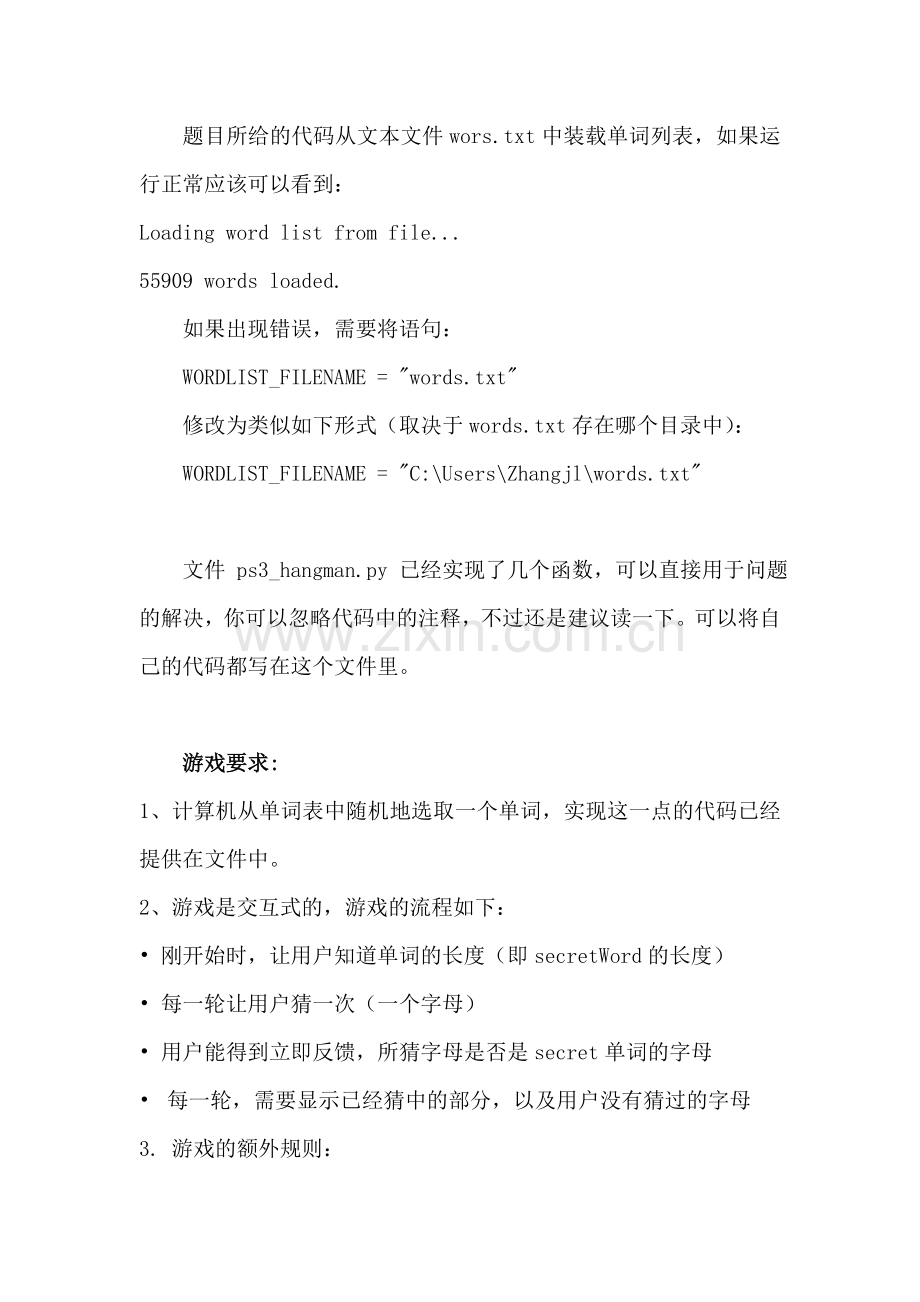 python综合练习(附代码)-.doc_第2页