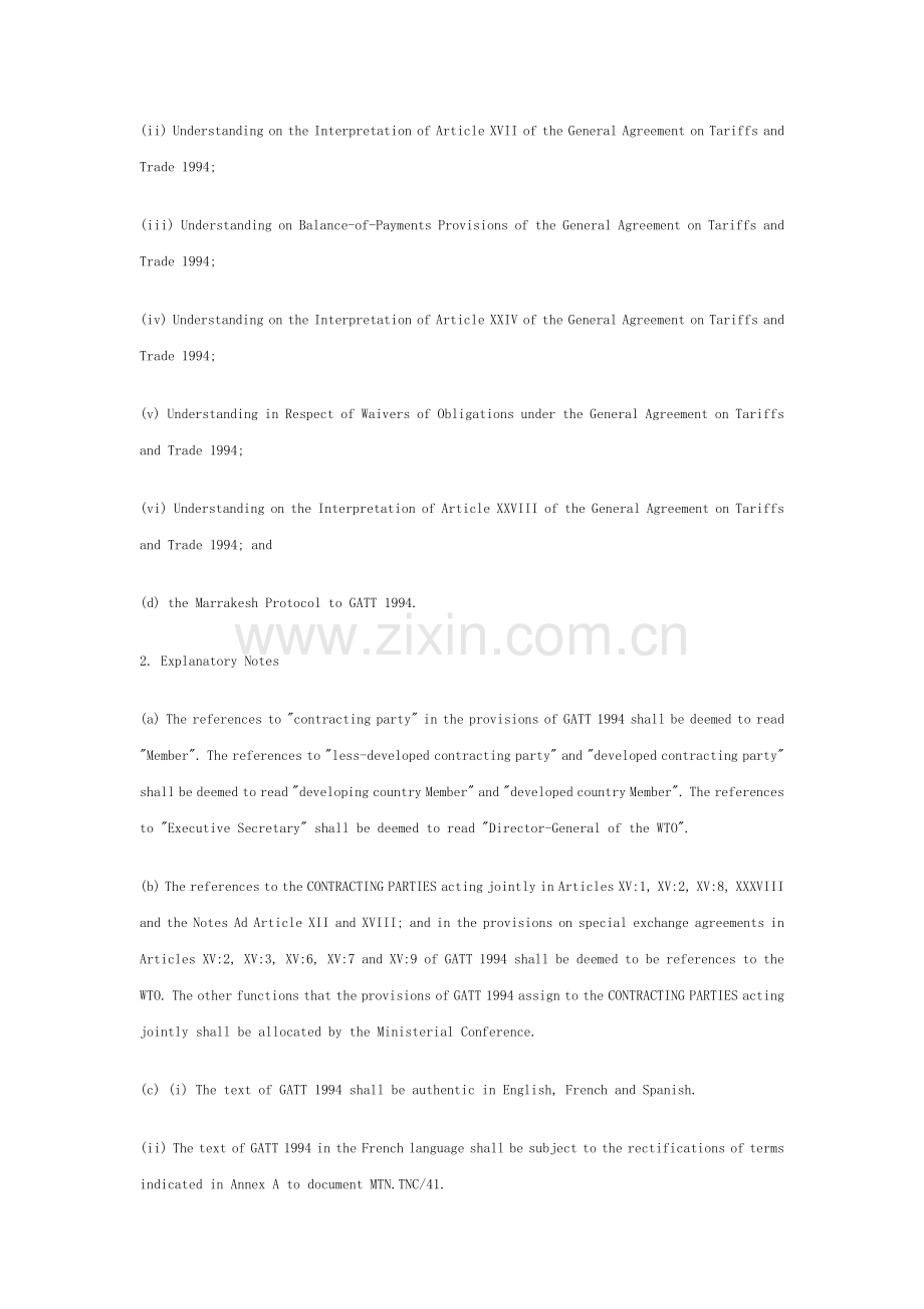 GATT1994中英.doc_第2页