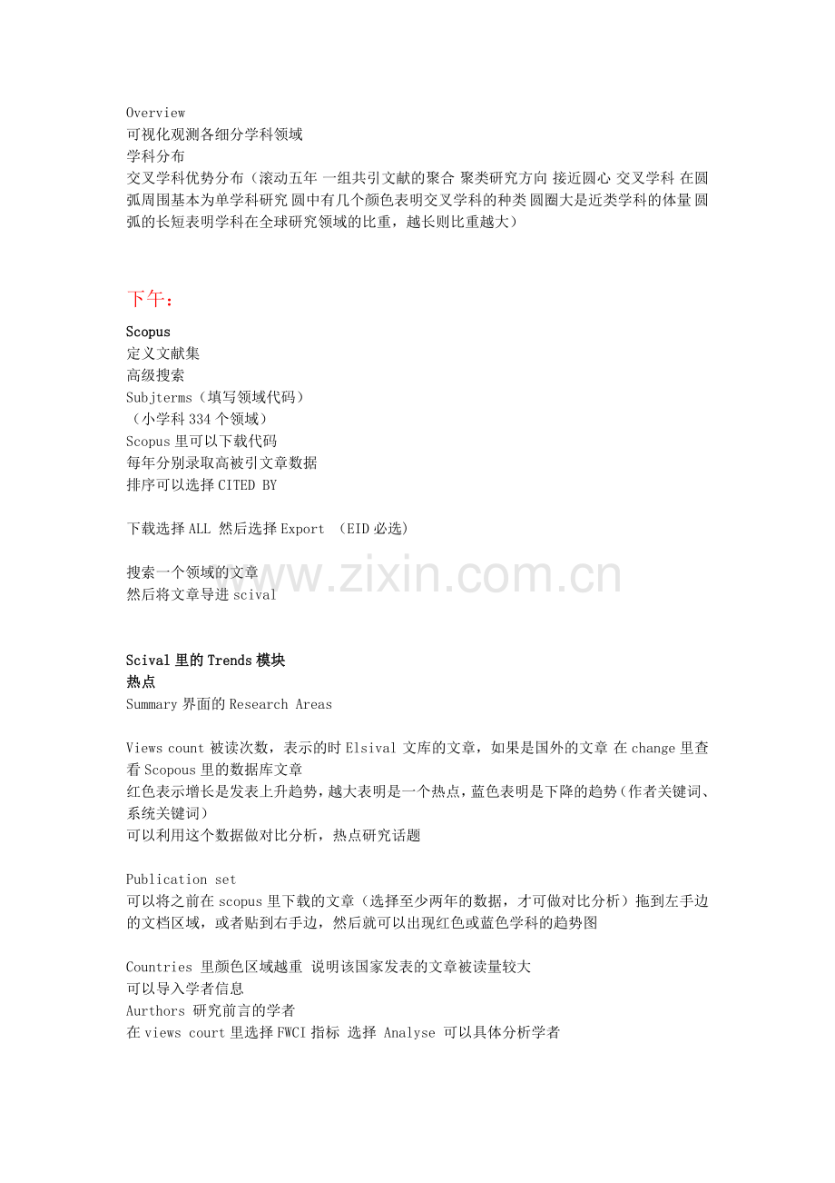 Elsevier培训.doc_第2页