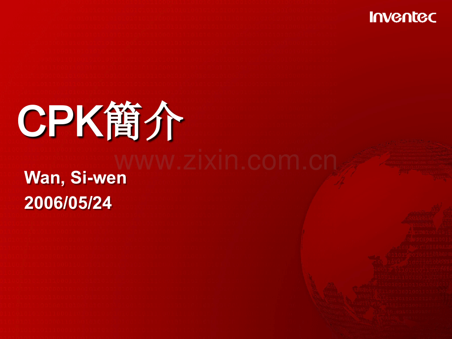 CPK和CP较详细培训内容文档.ppt_第1页