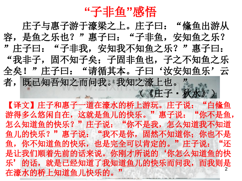 《无端崖之辞》.ppt_第2页