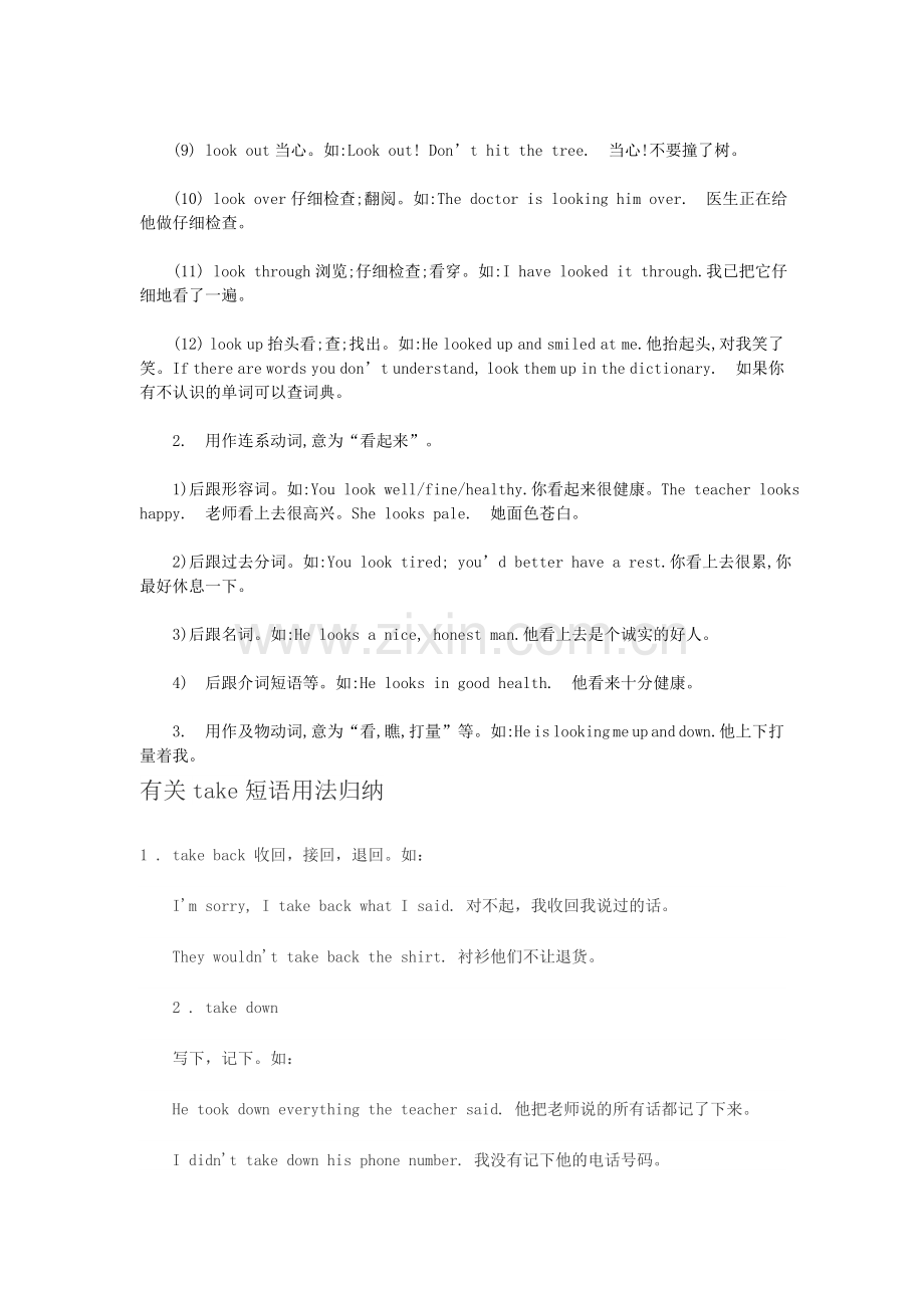 look-以及相关短语的用法.doc_第2页