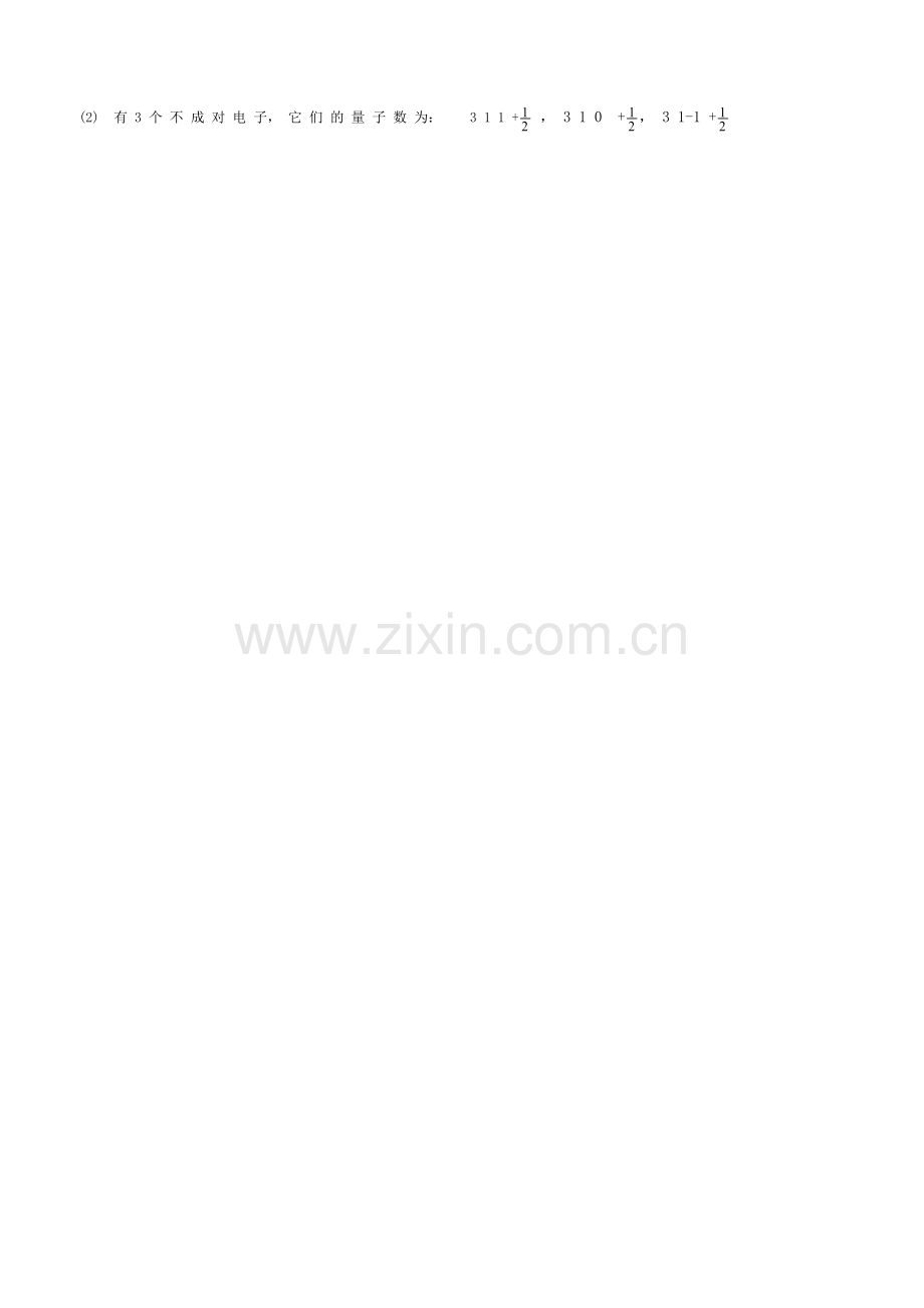 大学化学原子结构习题及答案.doc_第2页