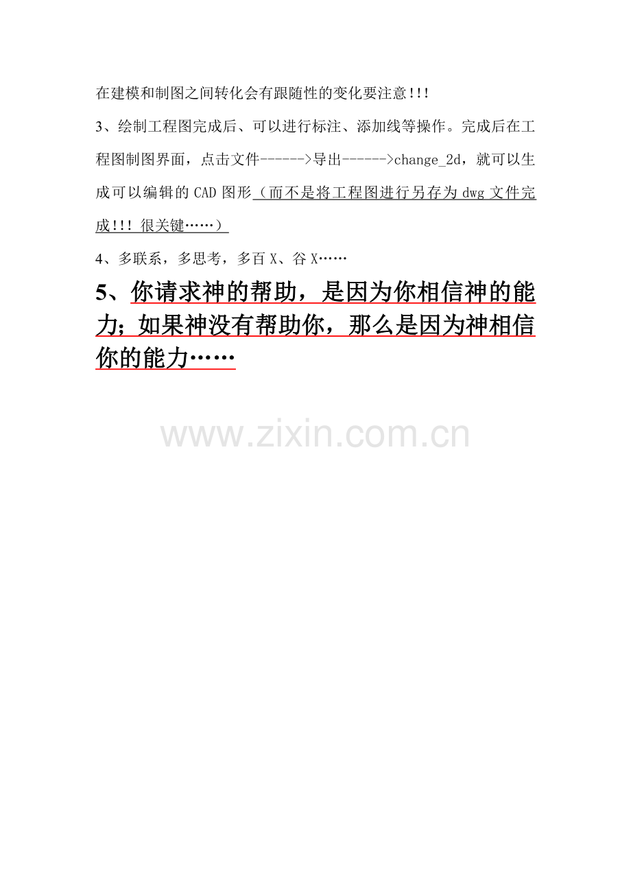 UG三维模型生成二维工程图(有剖切)的方法.doc_第2页