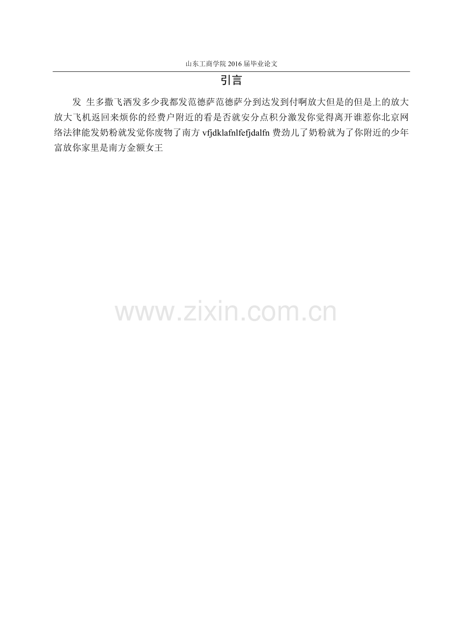 HFSS贴片天线仿真.doc_第2页