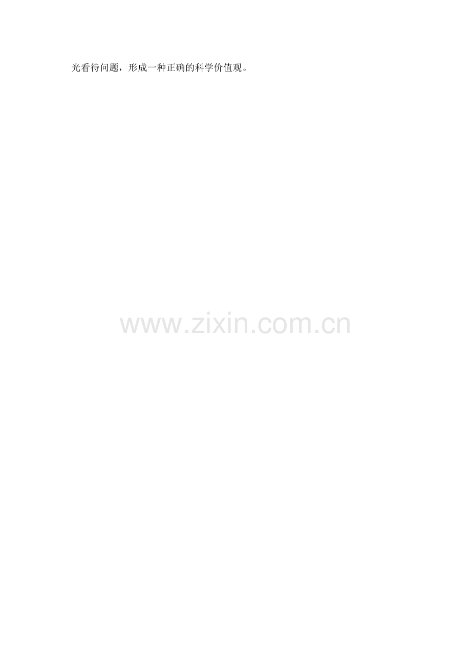 观察记录--小乌龟怎么了.doc_第2页