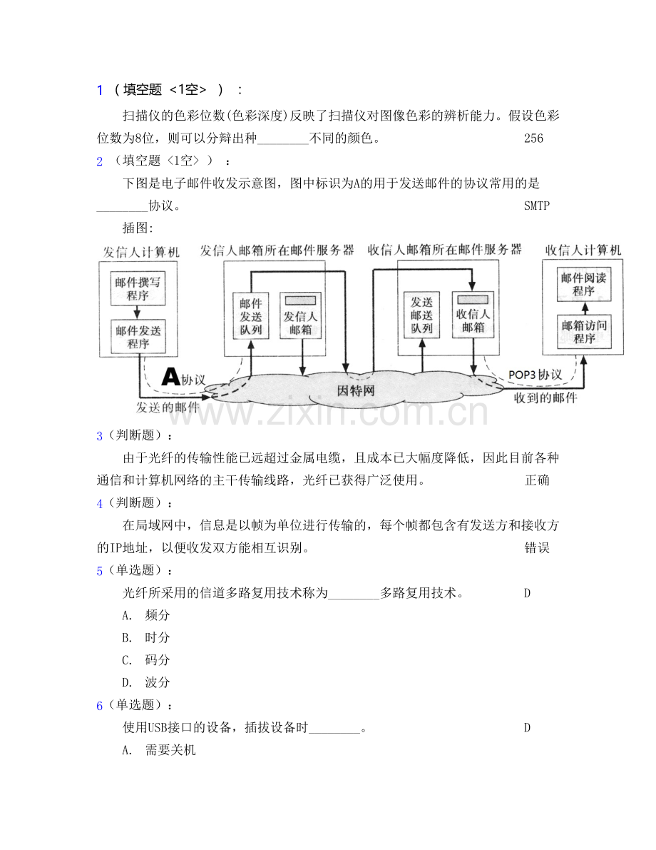 2015秋计算机基础理论题+答案3.doc_第1页
