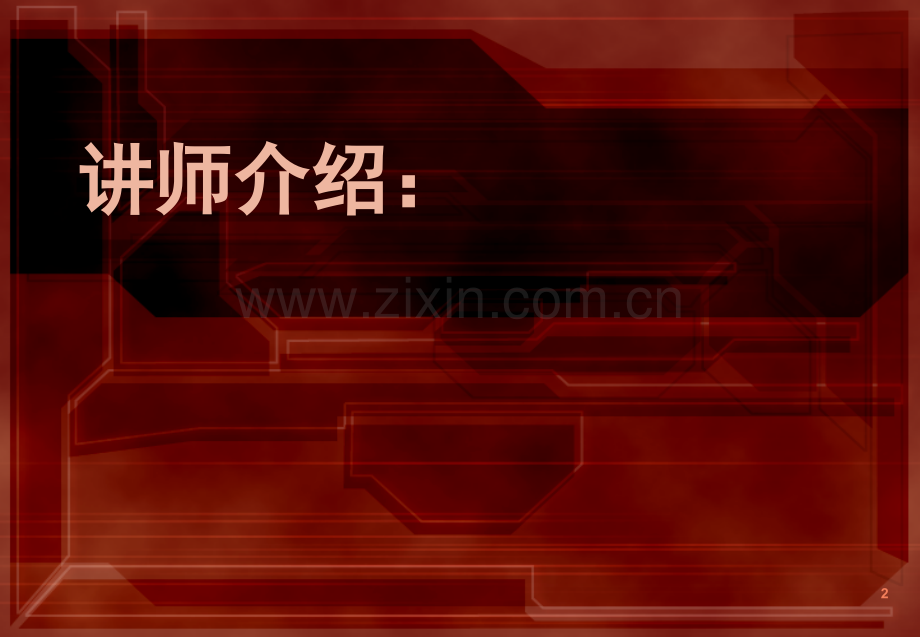 LED显示屏安装与调试(课堂PPT).ppt_第1页
