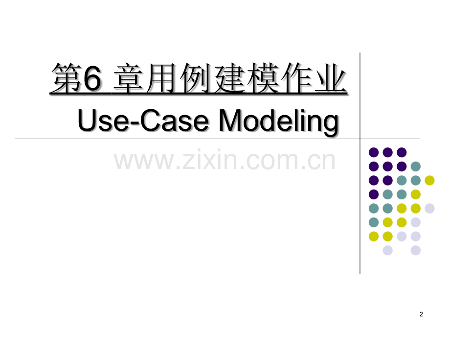 chapter06用例图用例建模作业PPT学习课件.ppt_第2页
