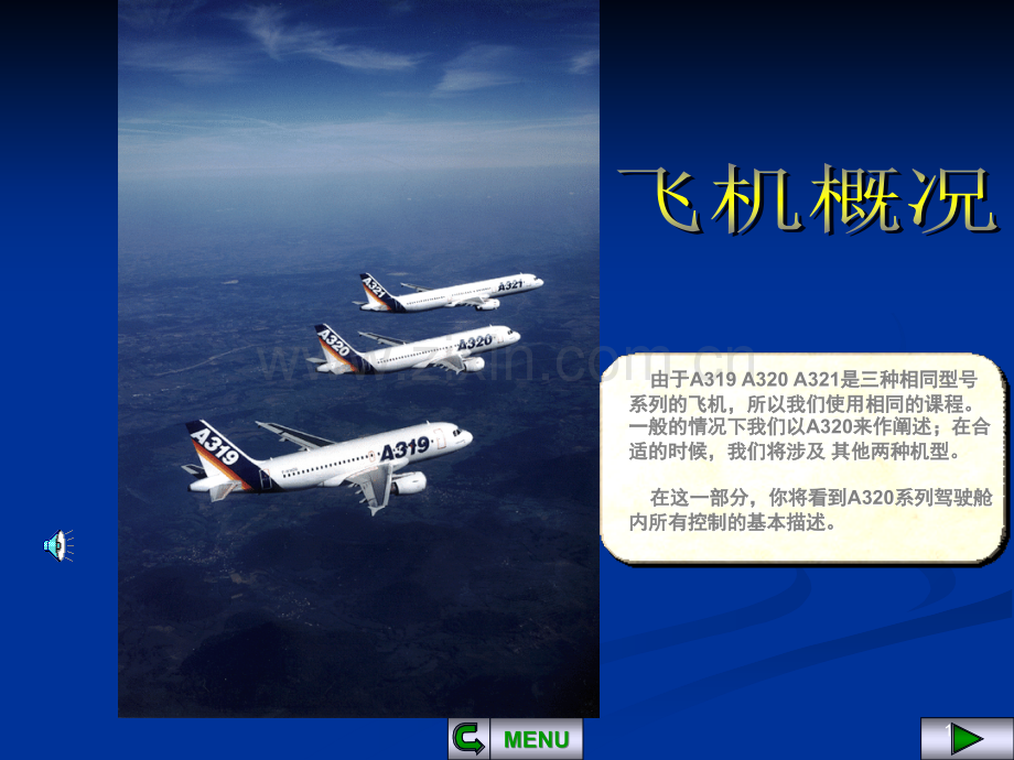 A32飞机概况文档幻灯片.ppt_第1页