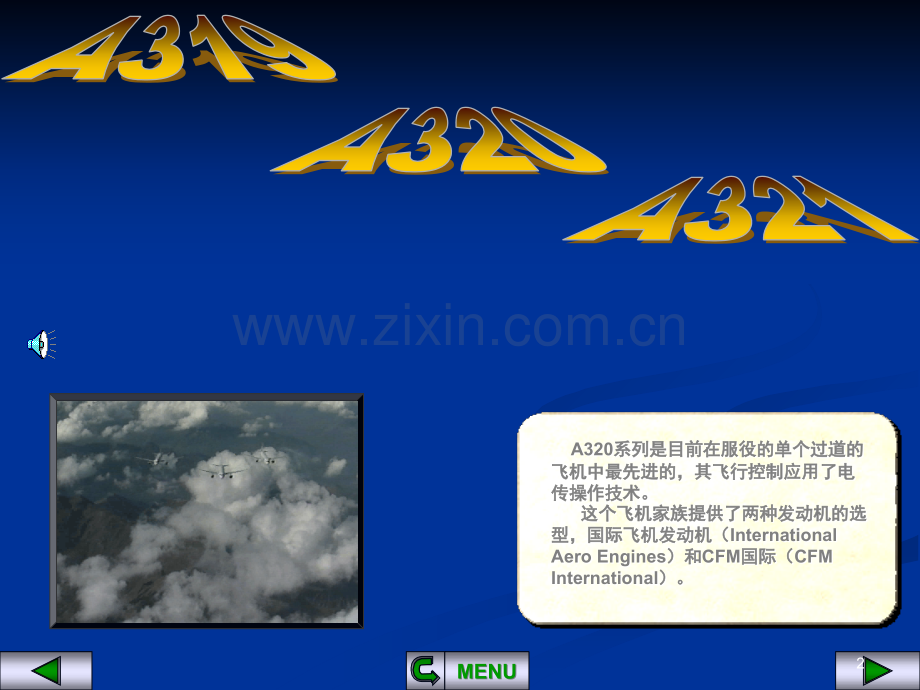 A32飞机概况文档幻灯片.ppt_第2页
