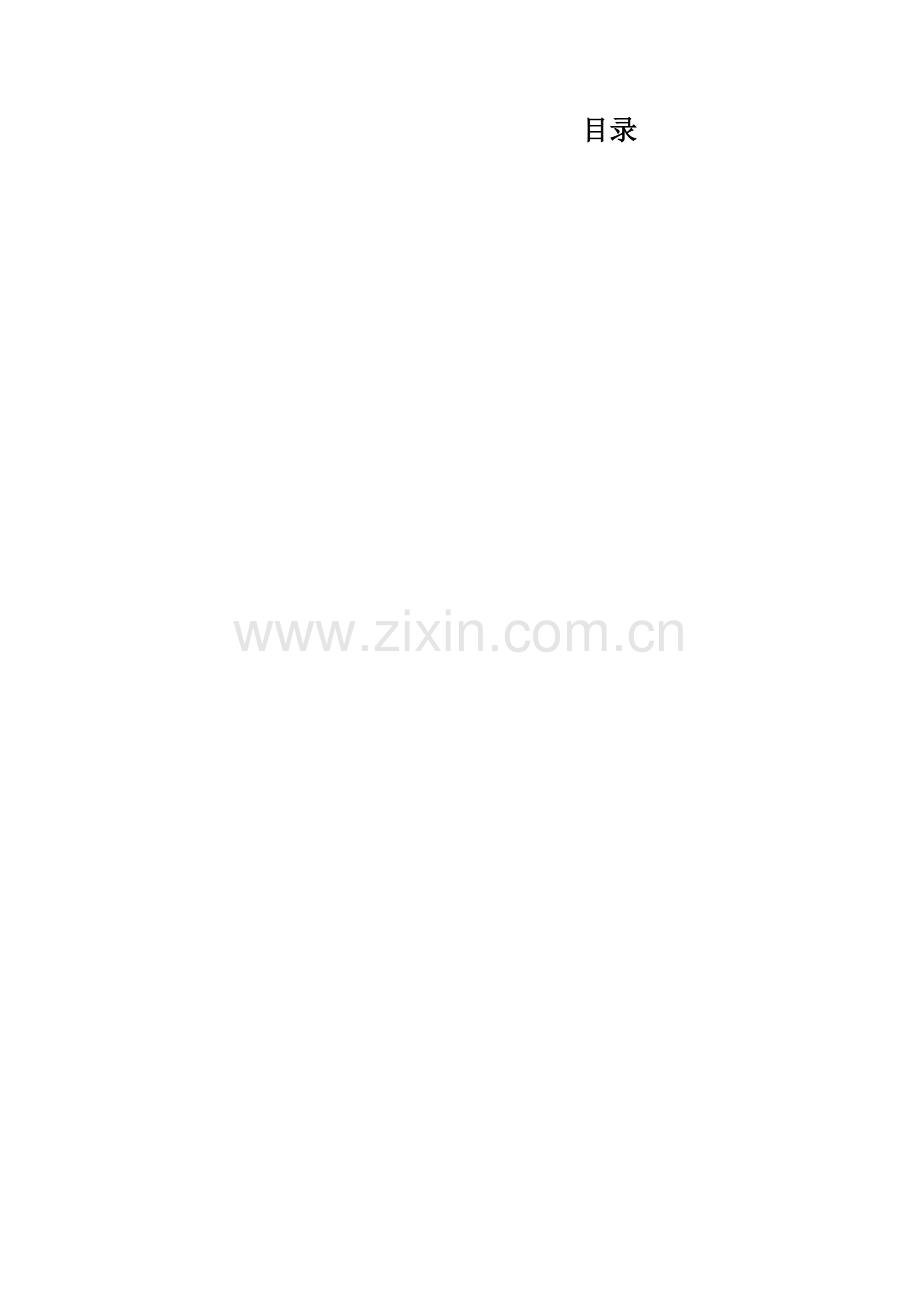 先进制造技术论文.doc_第2页