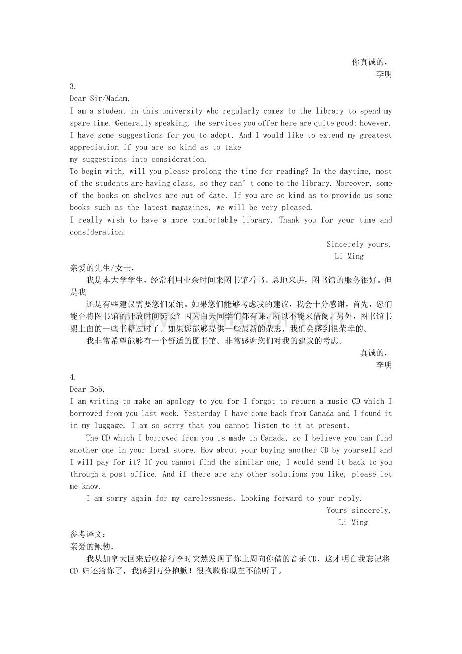 王江涛考研写作必背20篇含翻译.doc_第2页