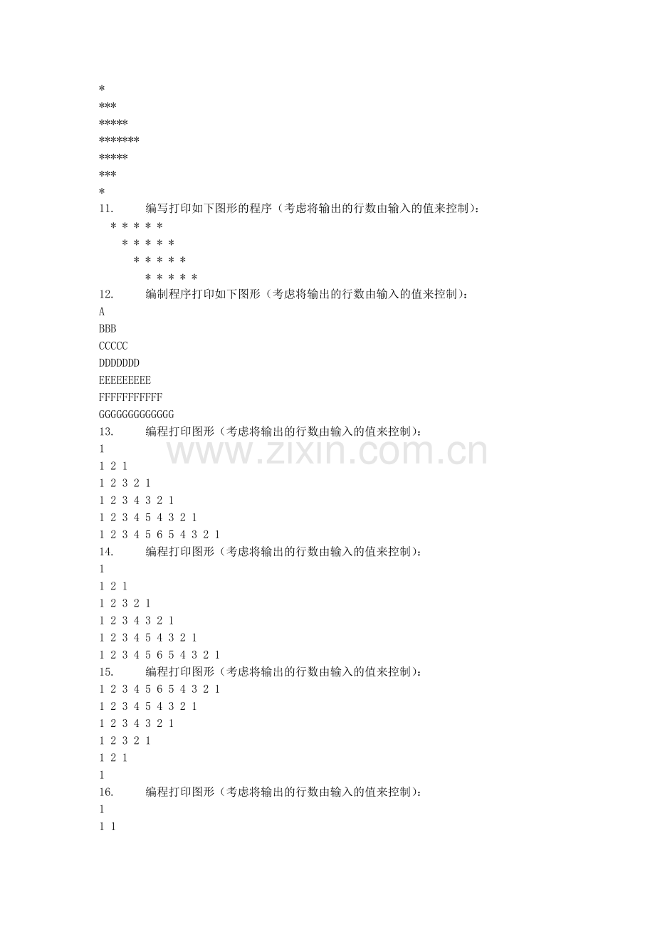 C语言编程题和答案解析.doc_第2页