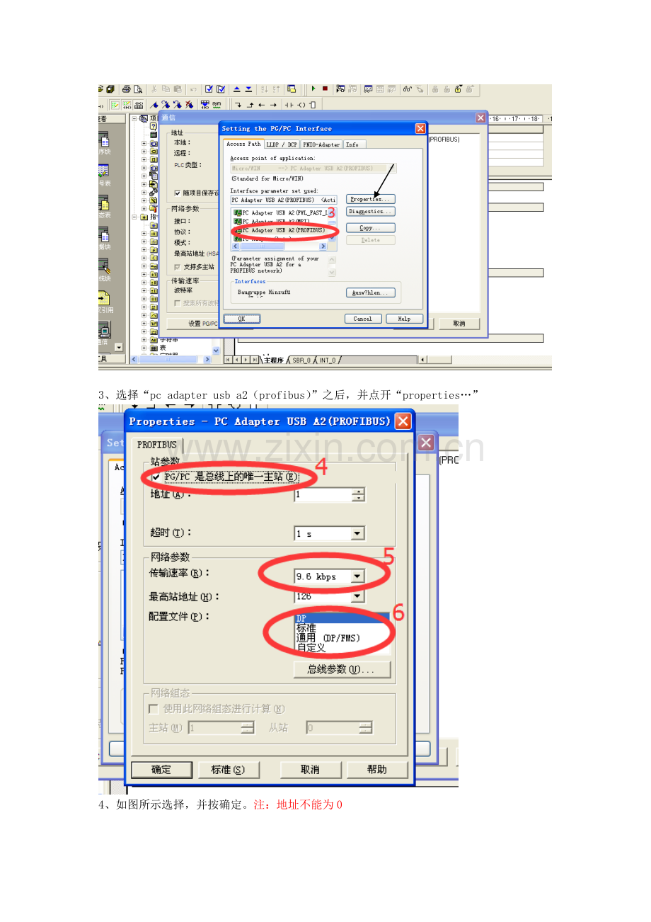 pc-adapter-usb-a2与s7-200连接.doc_第2页