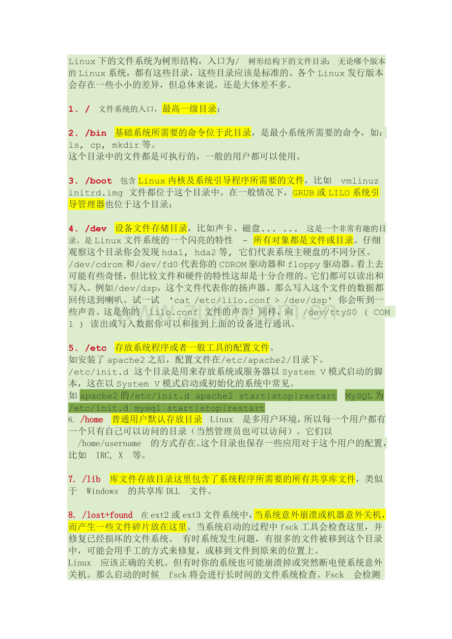 Linux下的文件系统为树形结构.doc_第1页