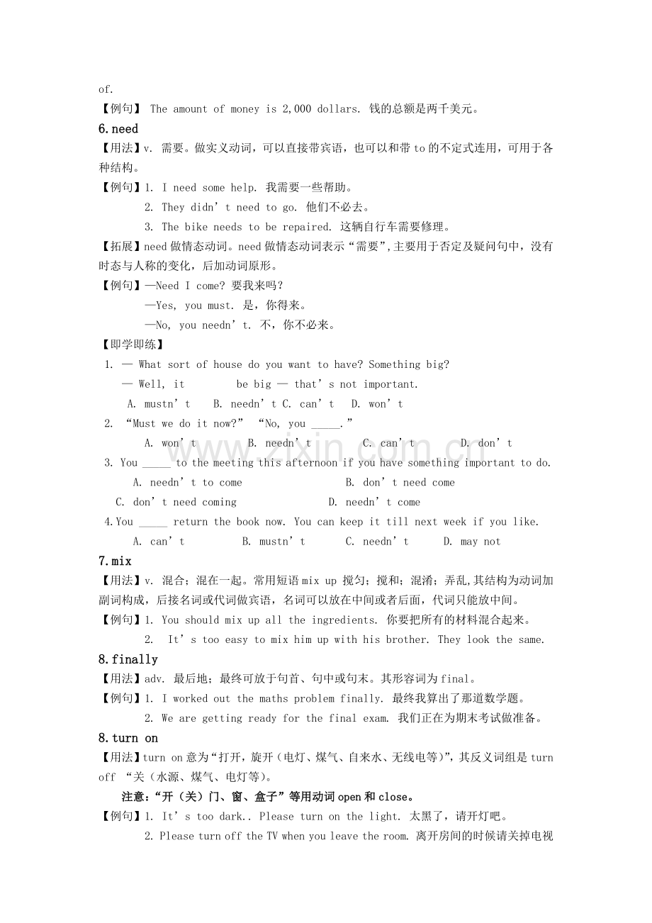 unit-8-How-do-you-make-a-banana-milk-shake知识点总结.doc_第2页