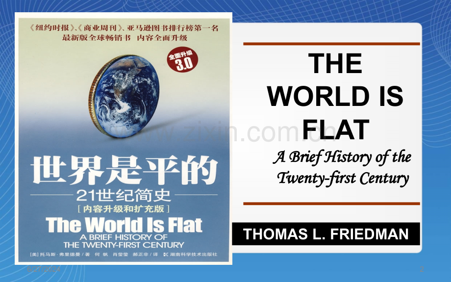 《世界是平的》读书感悟(课堂PPT).ppt_第2页