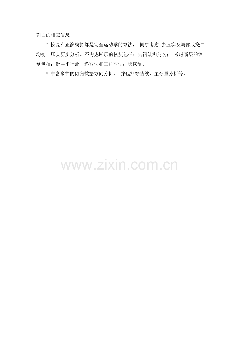 MOVE功能介绍.doc_第2页