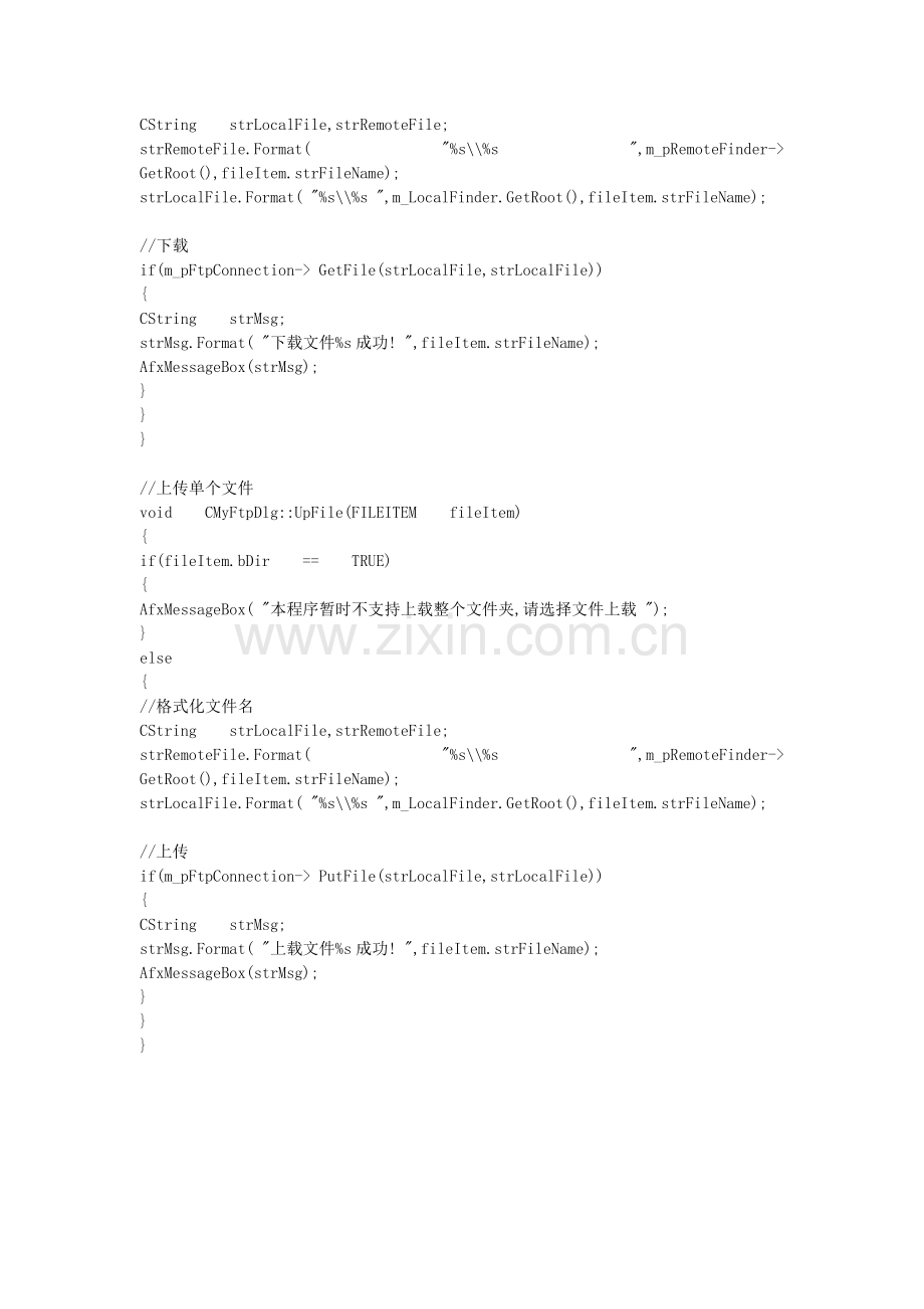 VC文件上传和下载(FTP实现).doc_第2页