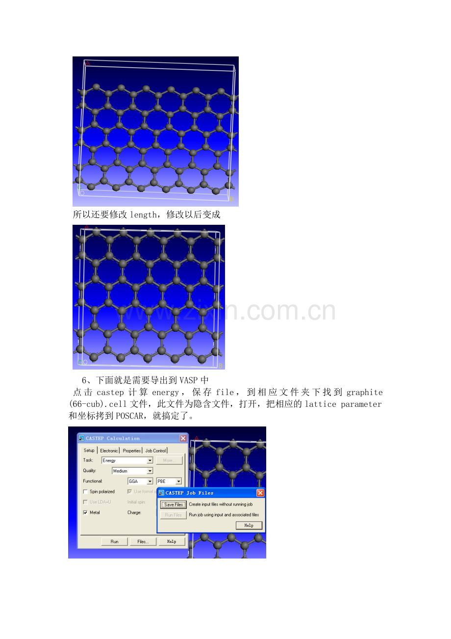 MS中建立石墨烯模型.doc_第2页