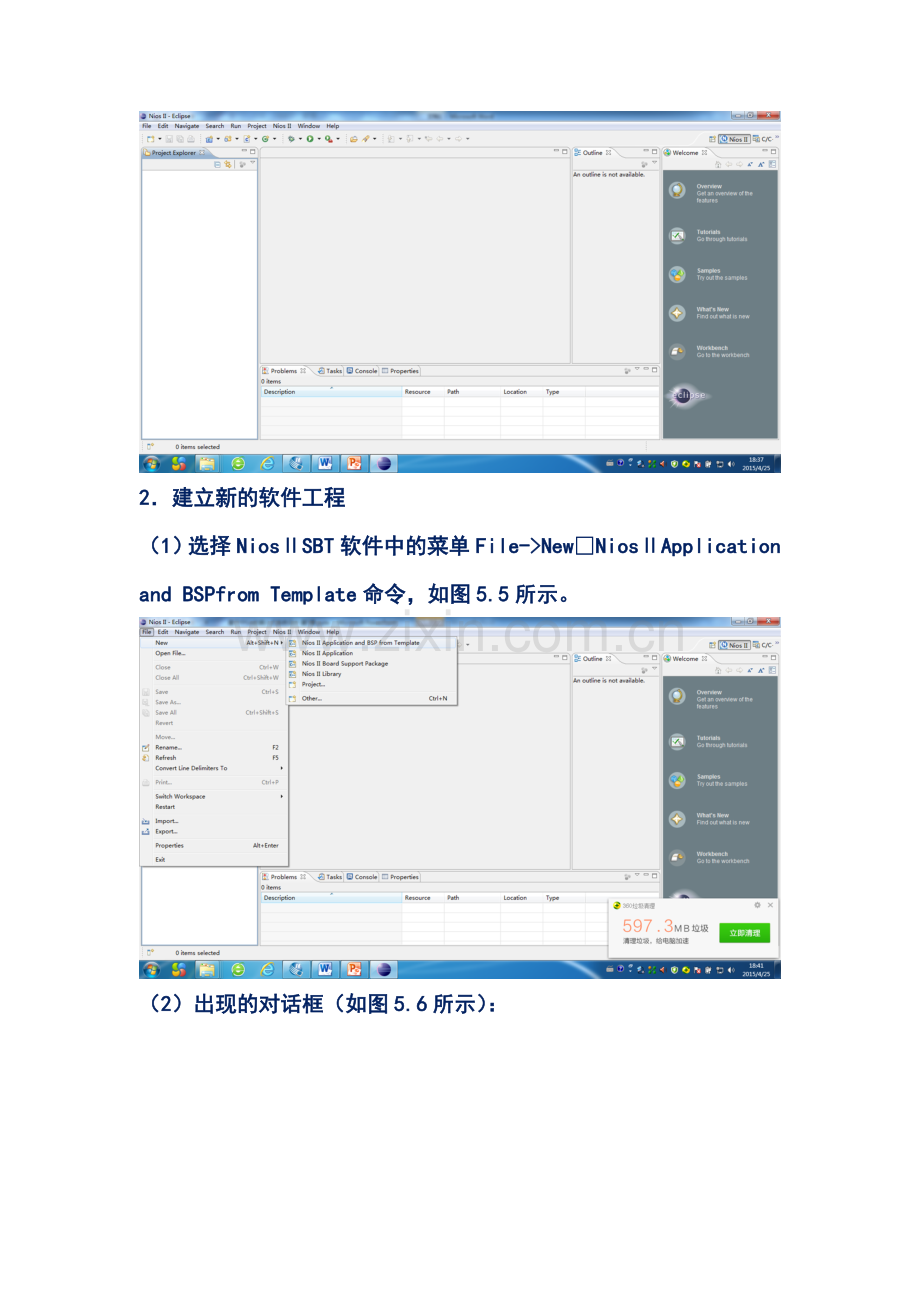FPGA-软件设计实例.docx_第2页