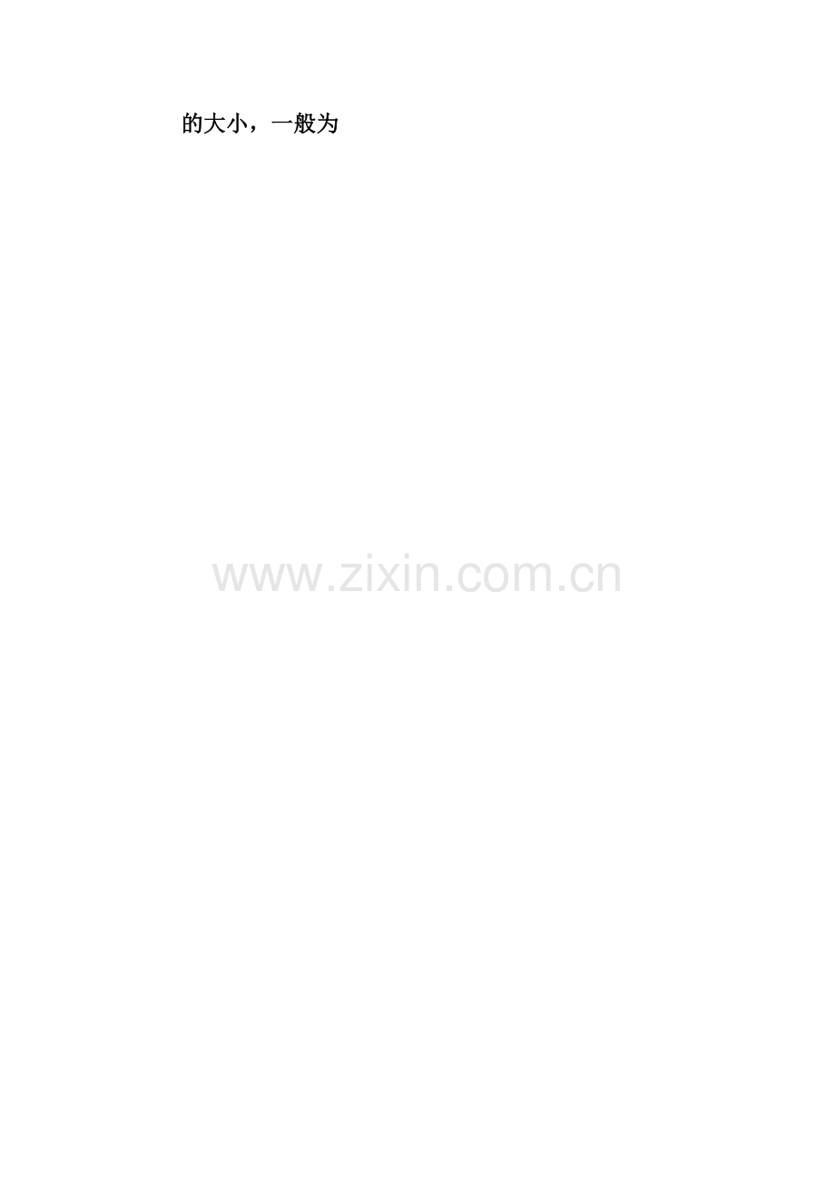 Auto-cad笔记.doc_第2页