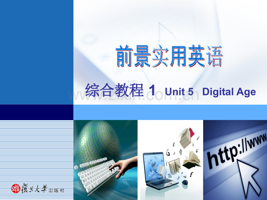 unit-5-digital-age-前景实用英语.ppt_第1页