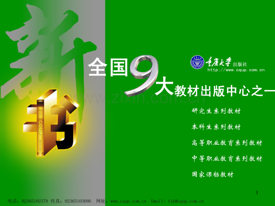 210建筑识图.ppt_第1页