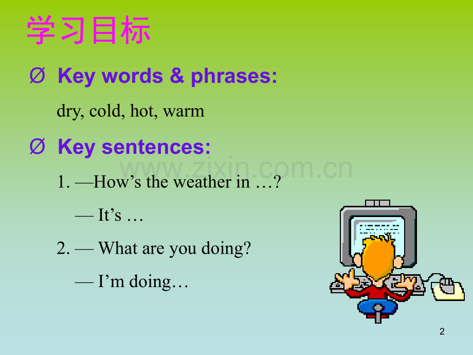 Unit7-It’s-raining-Section-B-Section-B--1a-1e(课堂PPT).ppt_第2页