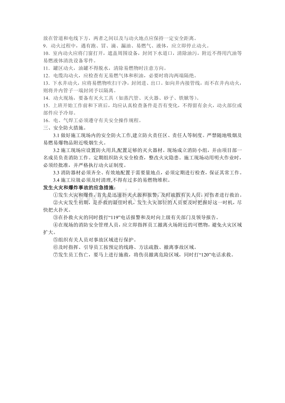 200t汽车吊性能参数表.doc_第2页