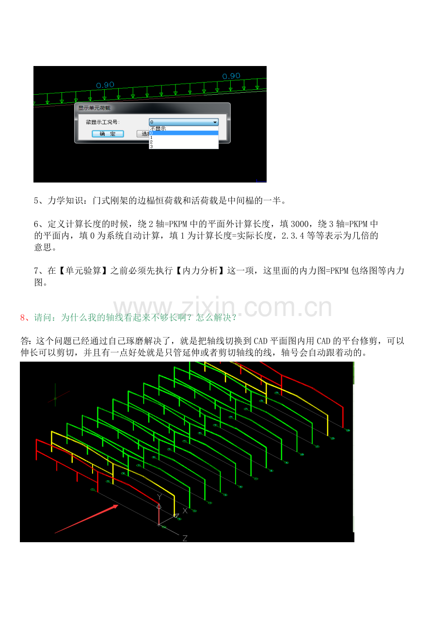3D3S门钢1.doc_第2页
