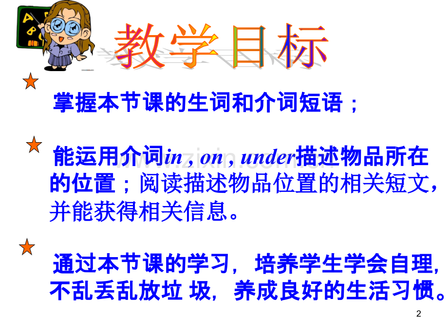 unit4where27s-my-schoolbag-2b阅读公开课.ppt_第2页