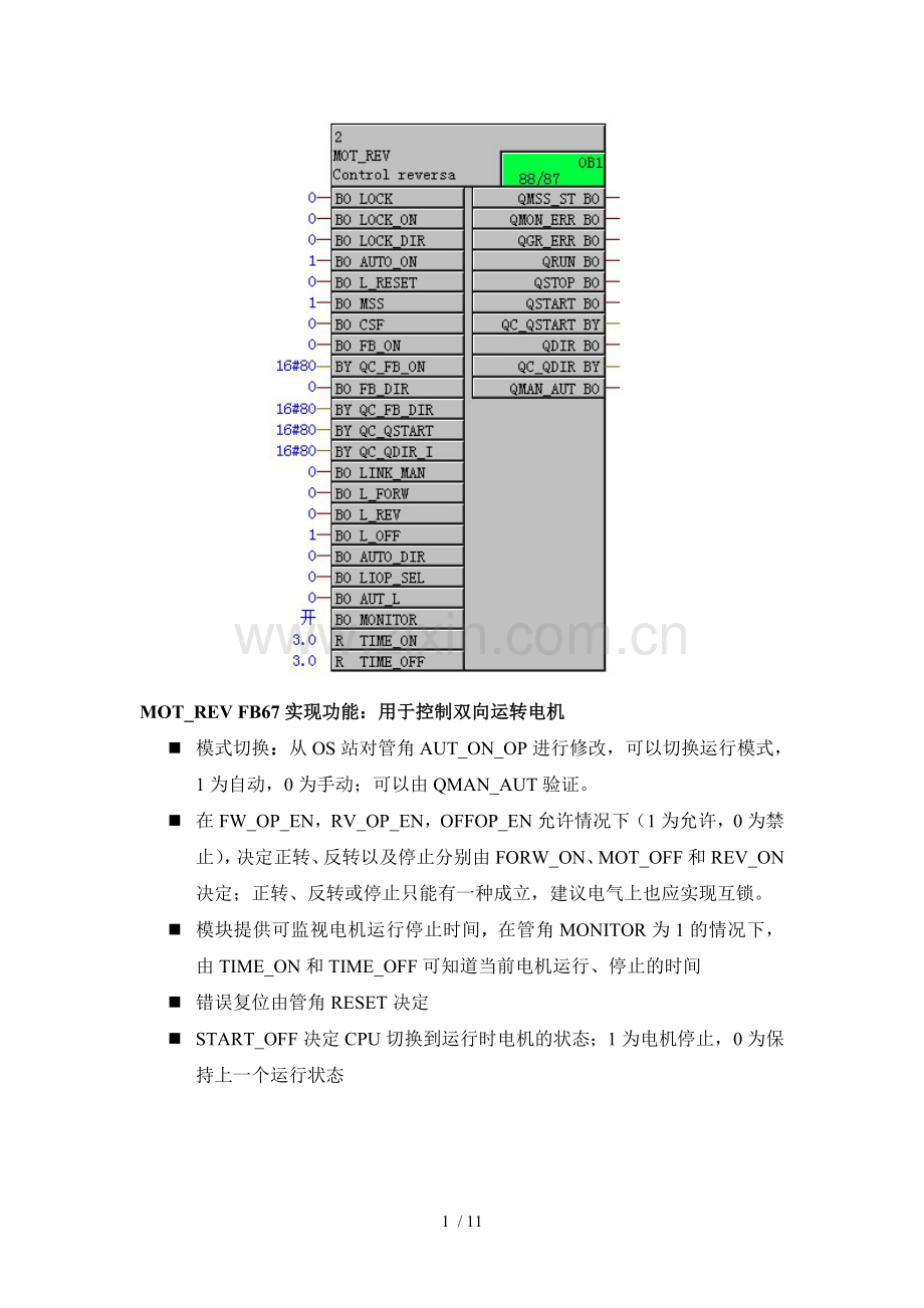 CFC功能块.doc_第1页