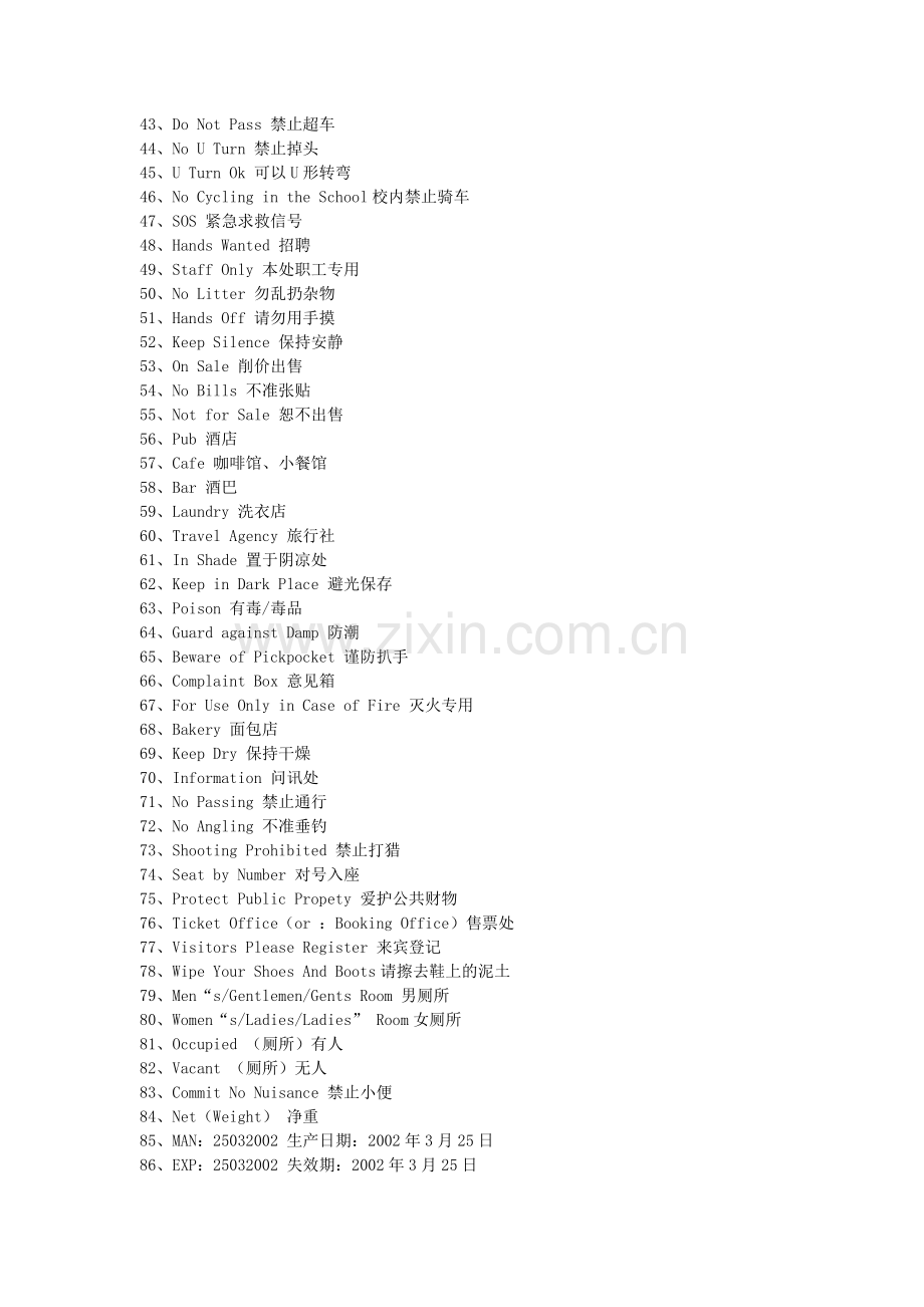 100个国外常见公共标志的英文表达.doc_第2页